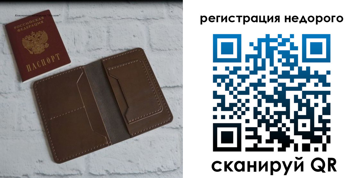 временная регистрация гарантия в Озёрах