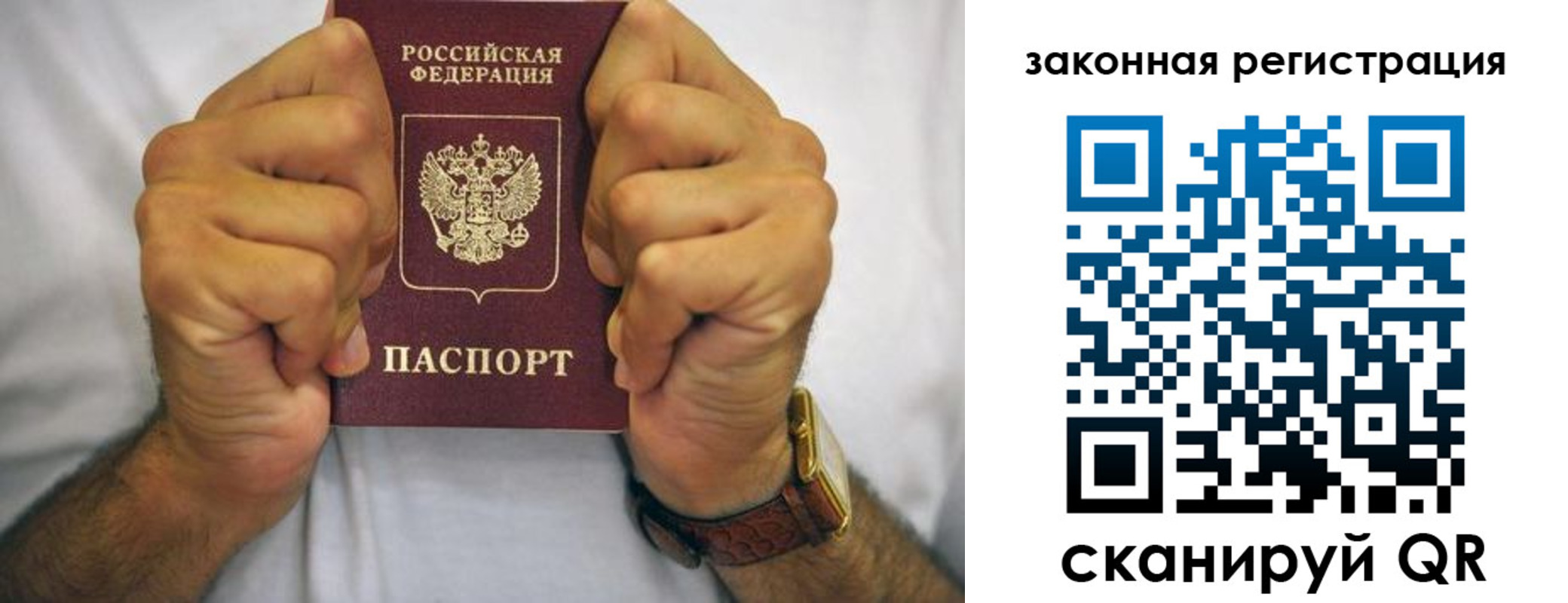 прописка от собственника в Озёрах