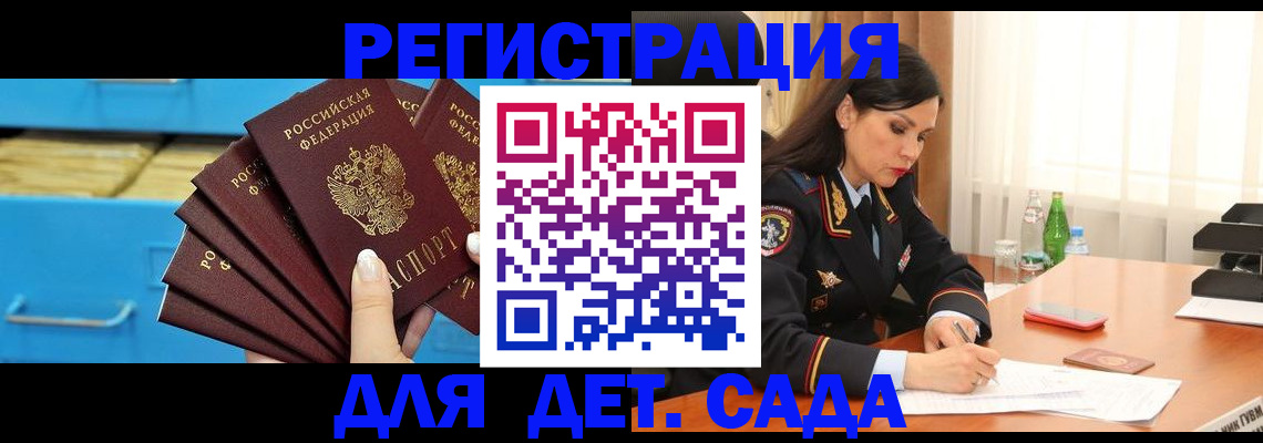 временная регистрация в квартире в Озёрах