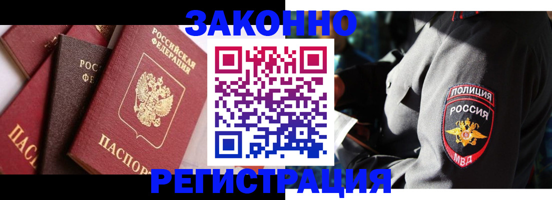 временная регистрация для школы в Озёрах