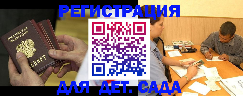 временная регистрация законно в Озёрах