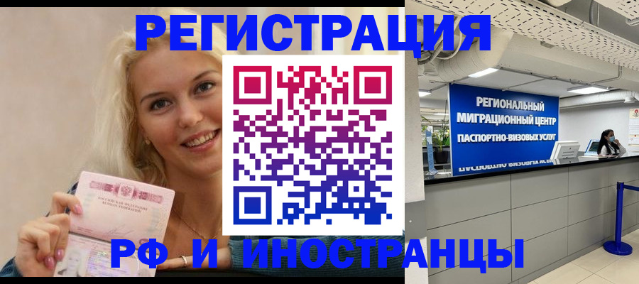 прописка ребенка в Озёрах