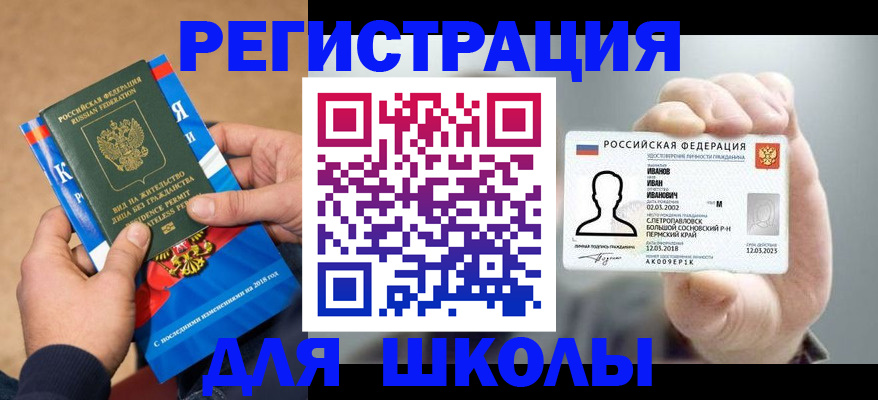 прописка в квартире в Озёрах