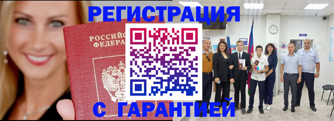 временная регистрация госуслуги в Озёрах