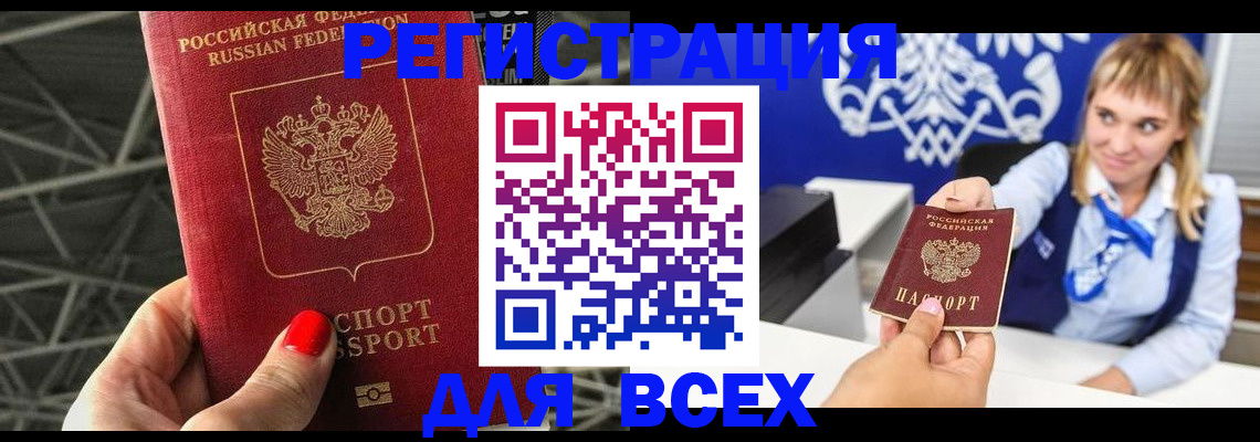 прописка в квартире в Озёрах